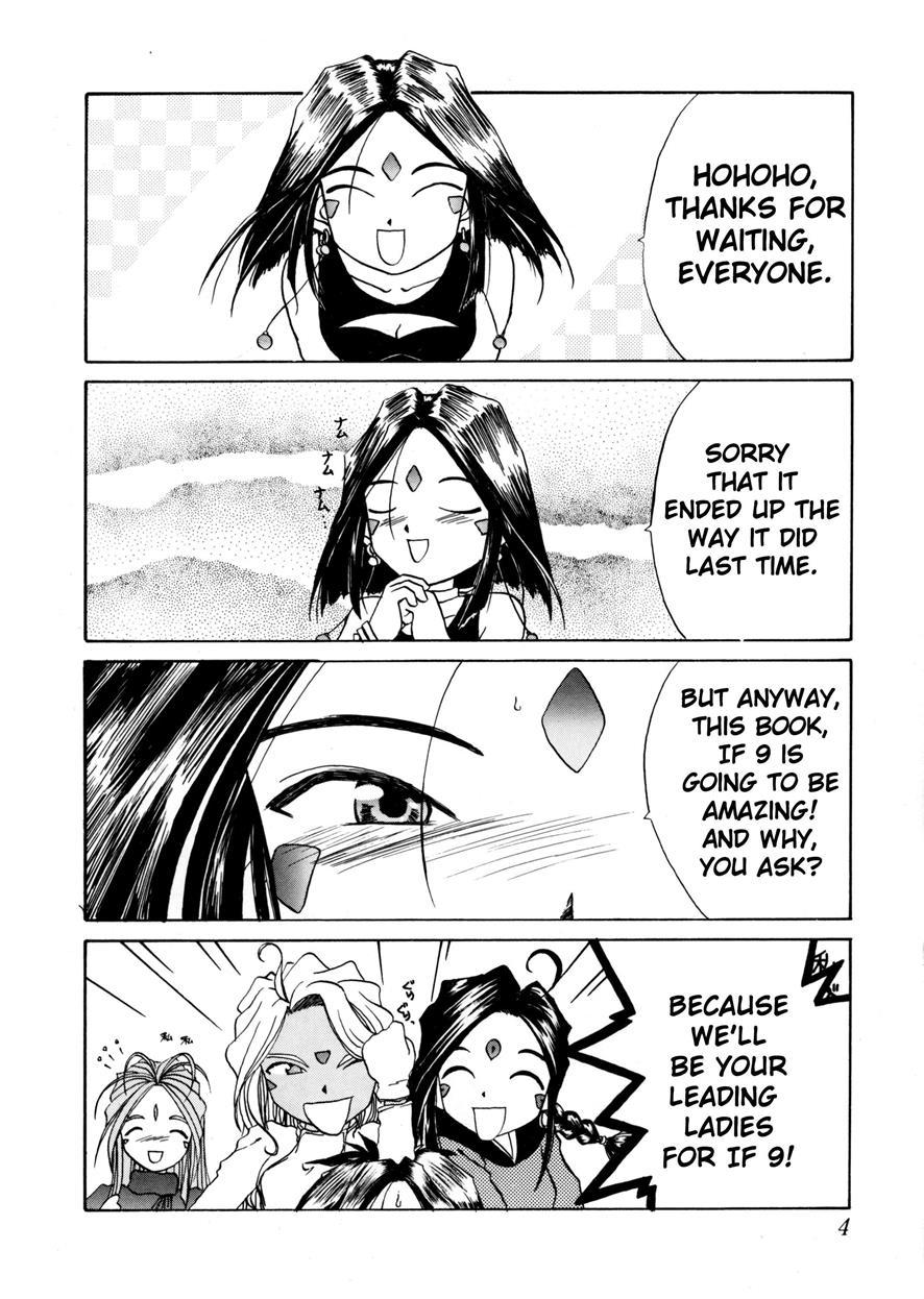 Ah! My Goddess Dj - If 9 Chapter 1000 Page 5